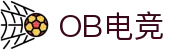 OB电竞·(中国)电子竞技平台
